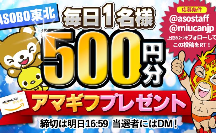SNSで投稿する画像作成 2