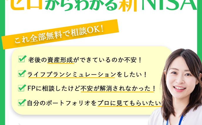 資産形成用バナー２