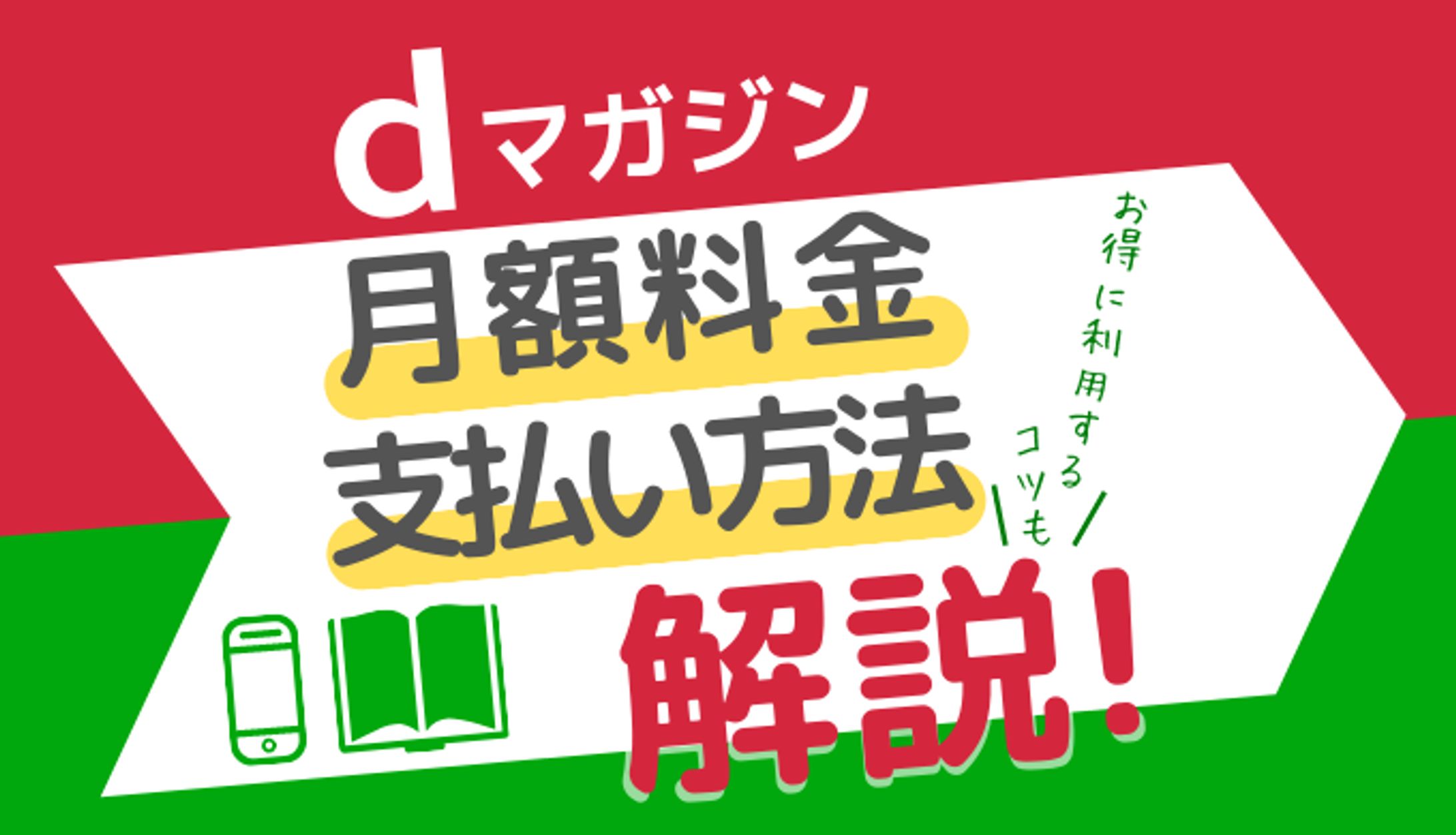 『スマート電子書籍』様アイキャッチ-1