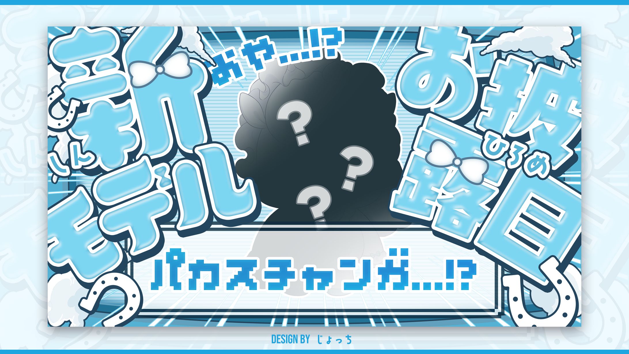 ペトル・ぺトリコール / パカスちゃん新モデルお披露目サムネイル-1