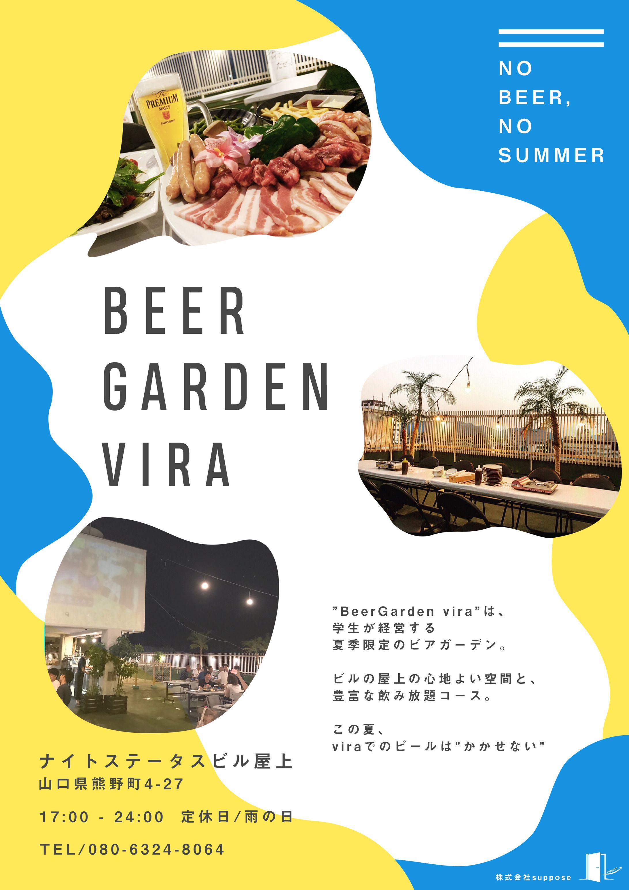 BeerGarden vira-1