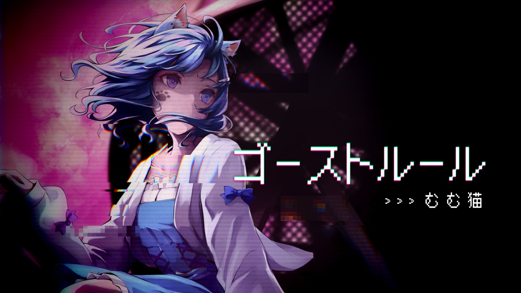 【サムネイル】【3周年記念】ゴーストルール【むむ猫】歌ってみた (cover)-1