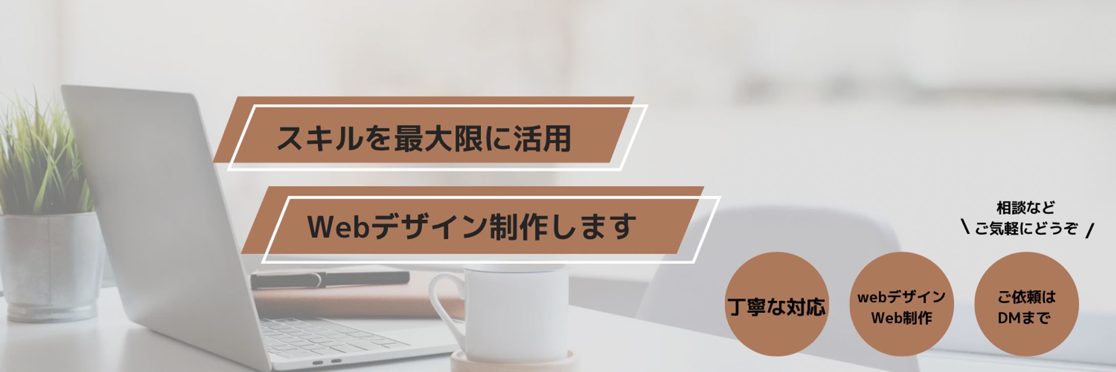 Twitterヘッダー-1