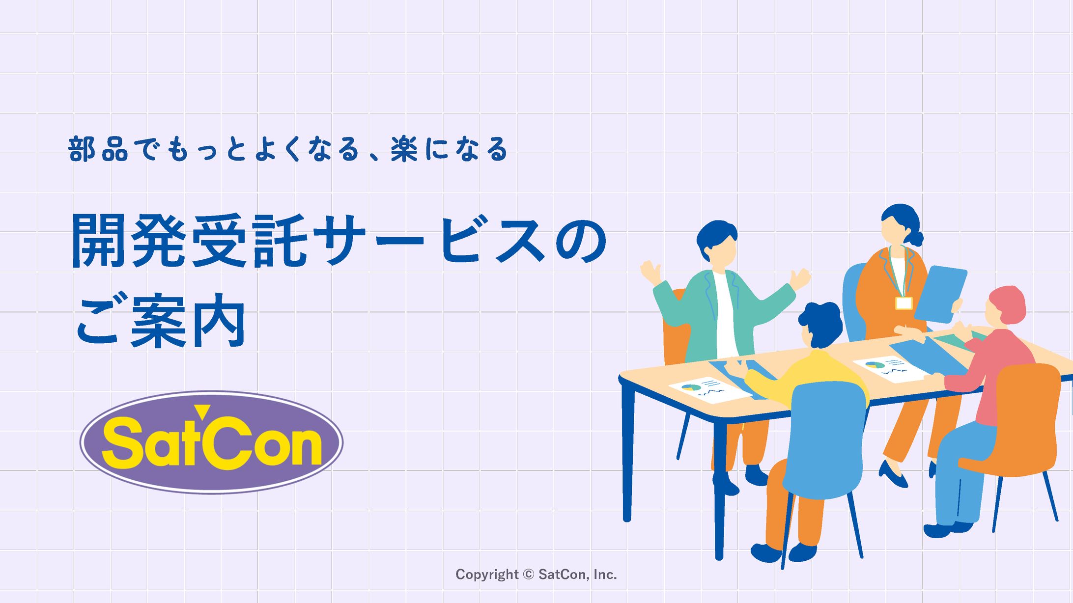 【2022】電子部品メーカー 営業資料の情報設計・デザイン-1