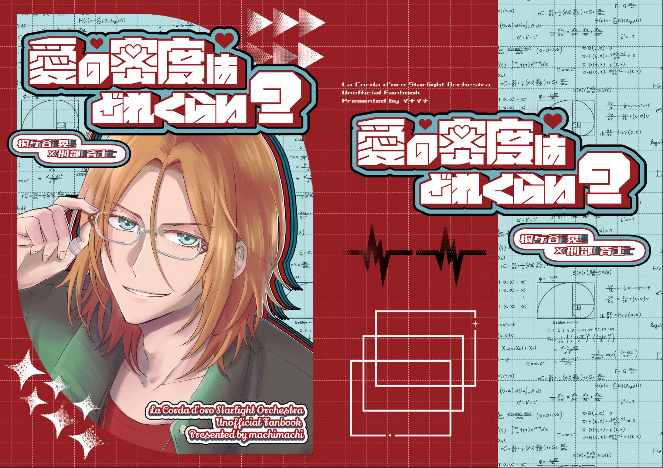 同人誌表紙デザイン-1