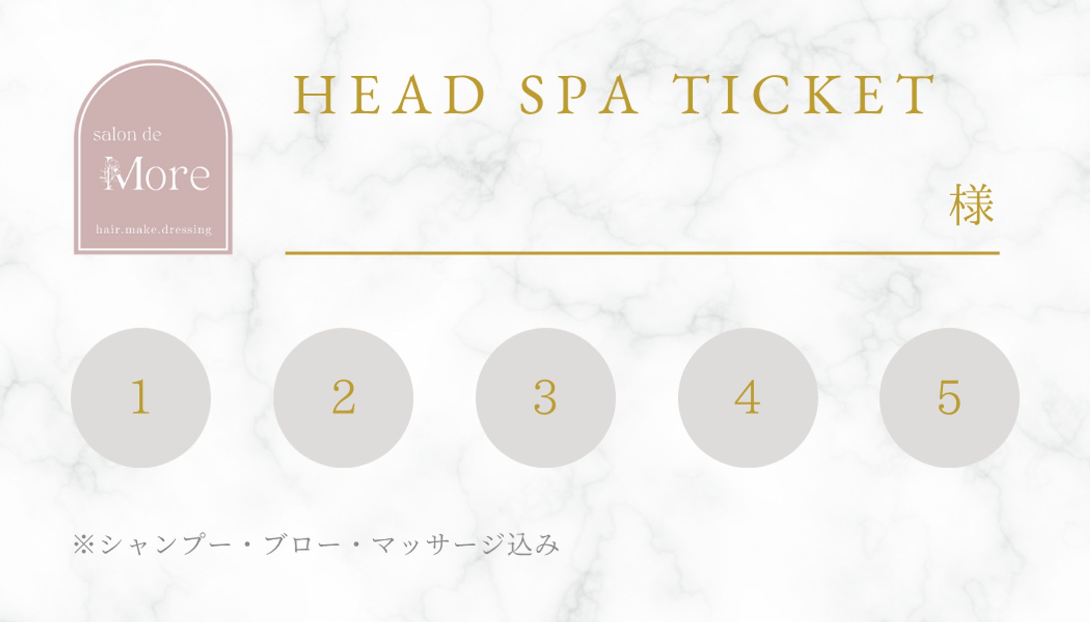 制作実績_salon de more様【ヘッドスパチケット】-1