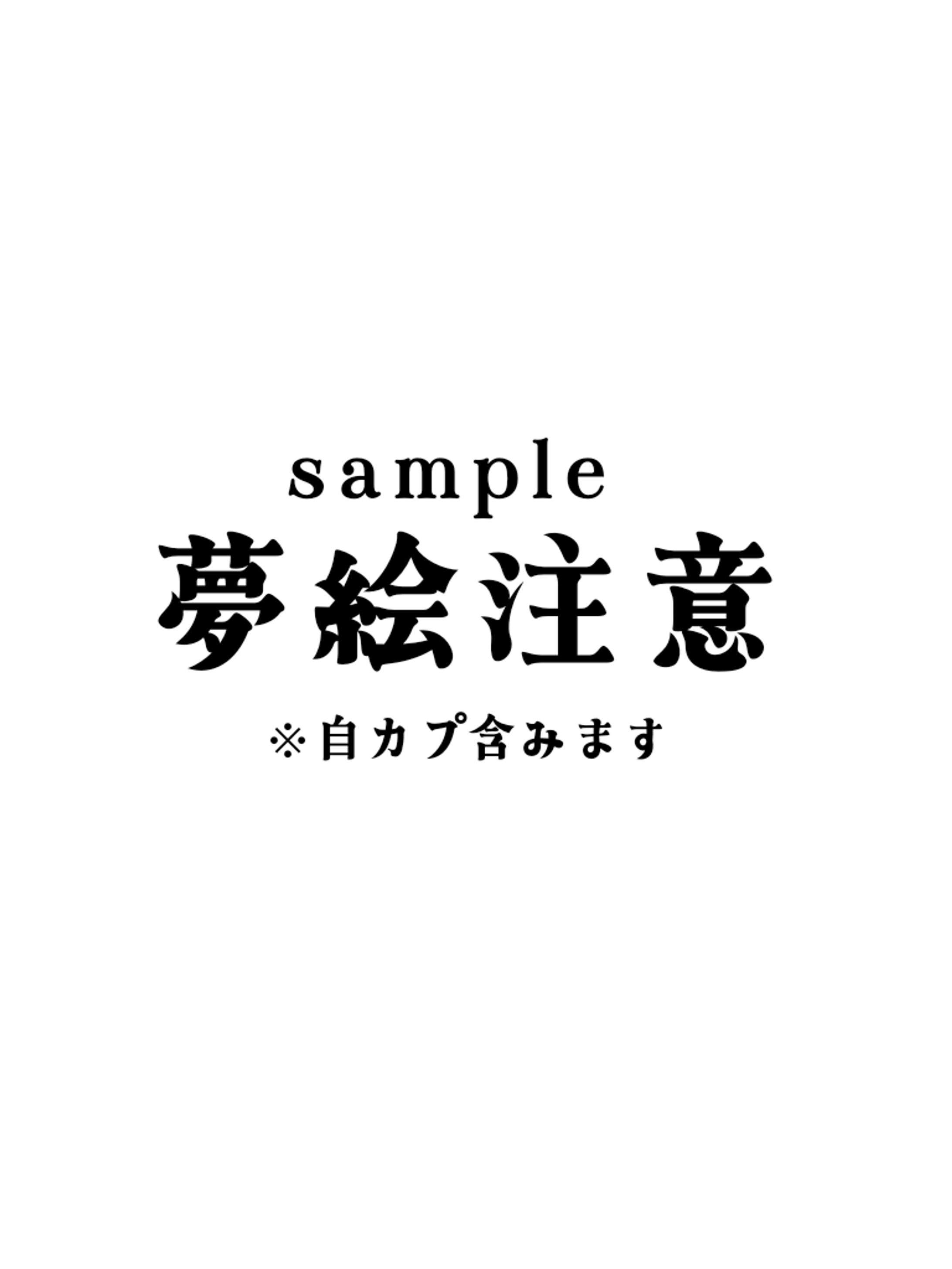 夢絵サンプル-1