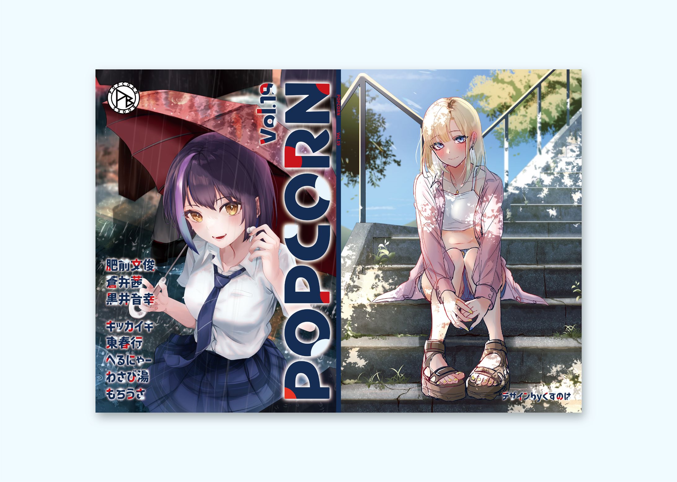 コミックマーケット102-1