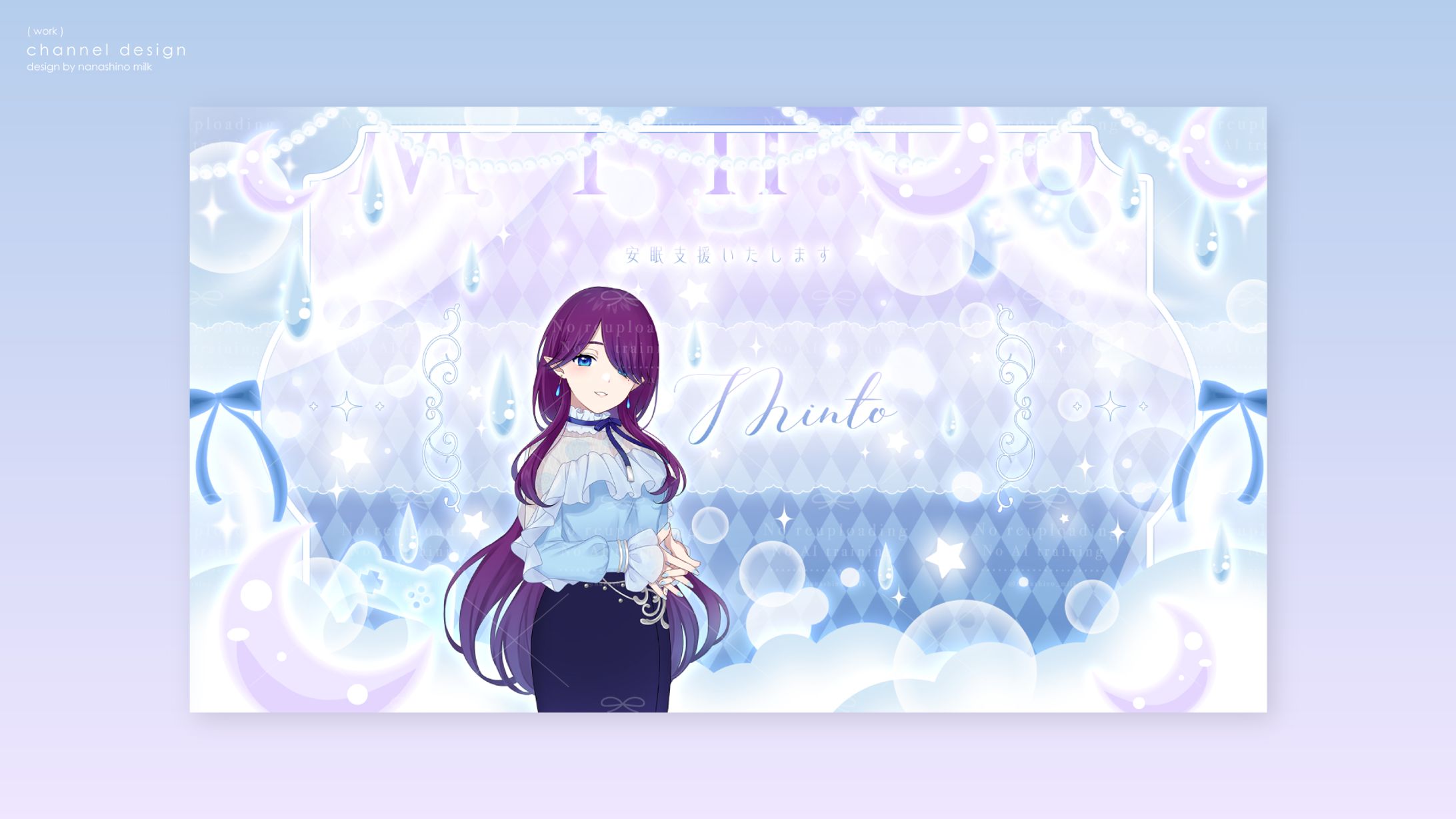 眠杜様 チャンネルアート-1