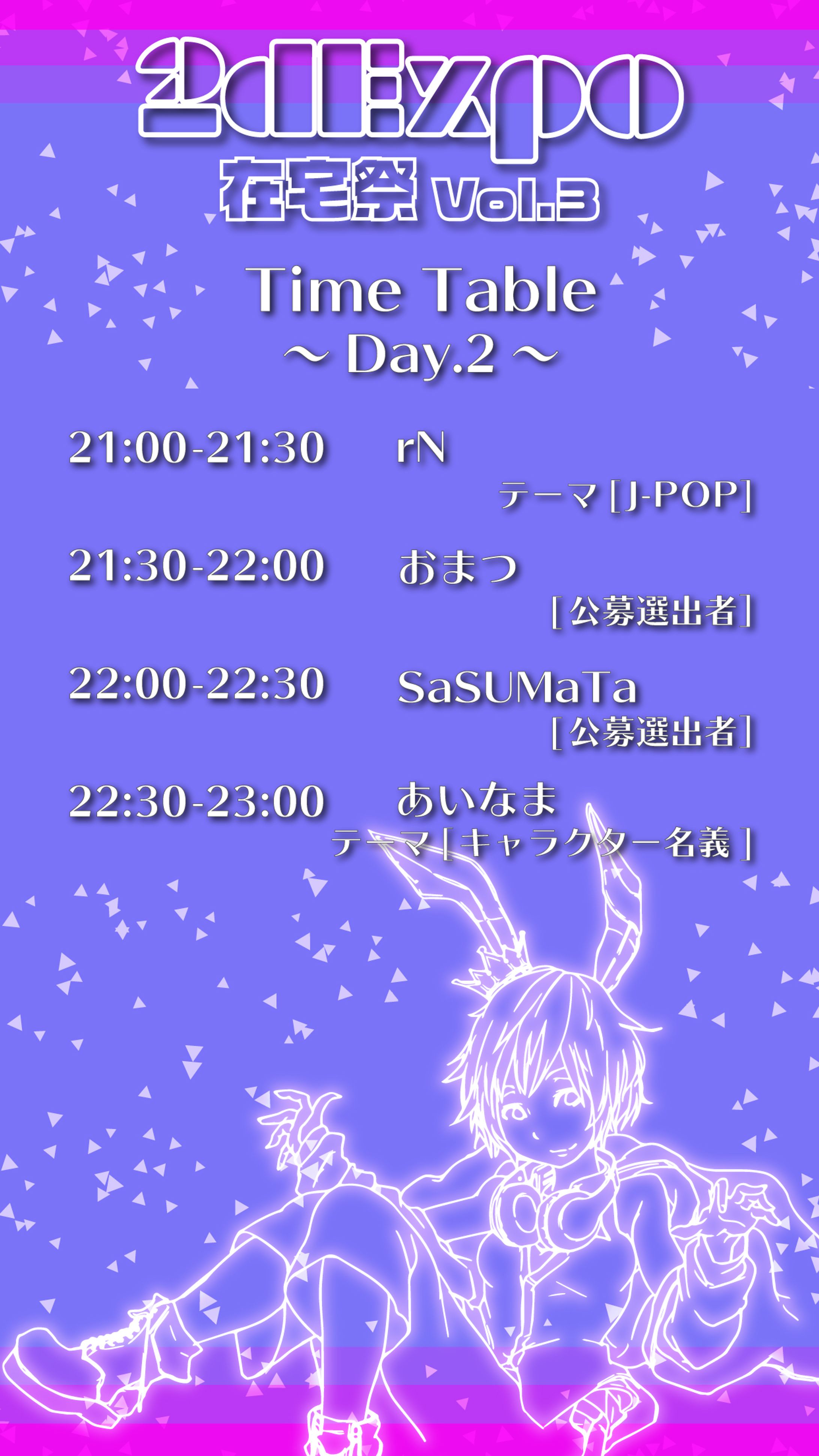 DJ配信イベント用タイムテーブル告知画像-1