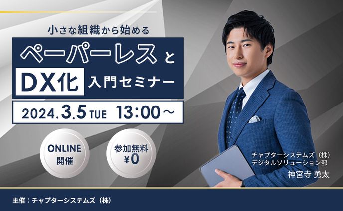 ＜バナー＞ ビジネスセミナー