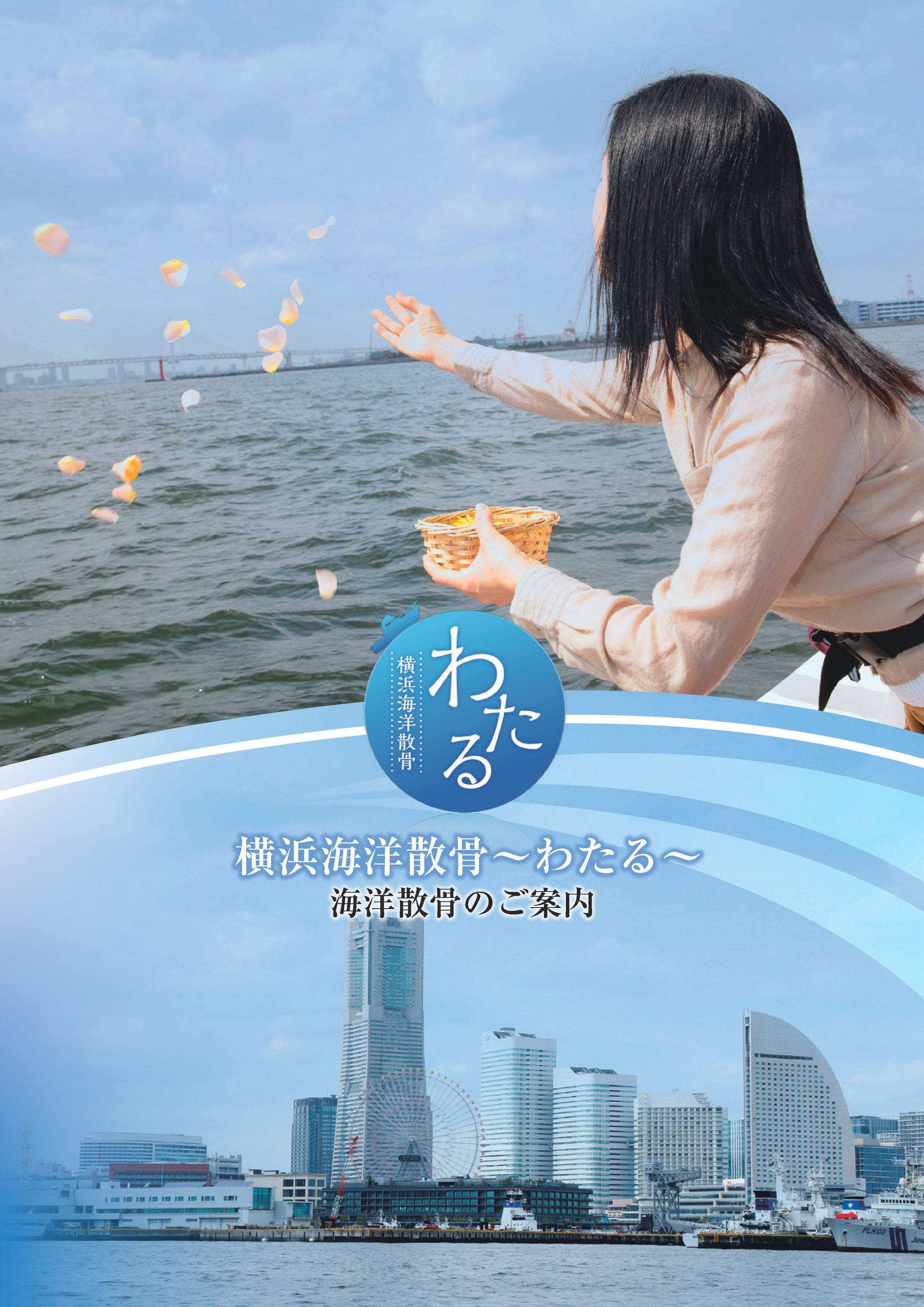 WATARU様〜事業案内リーフレット〜-1