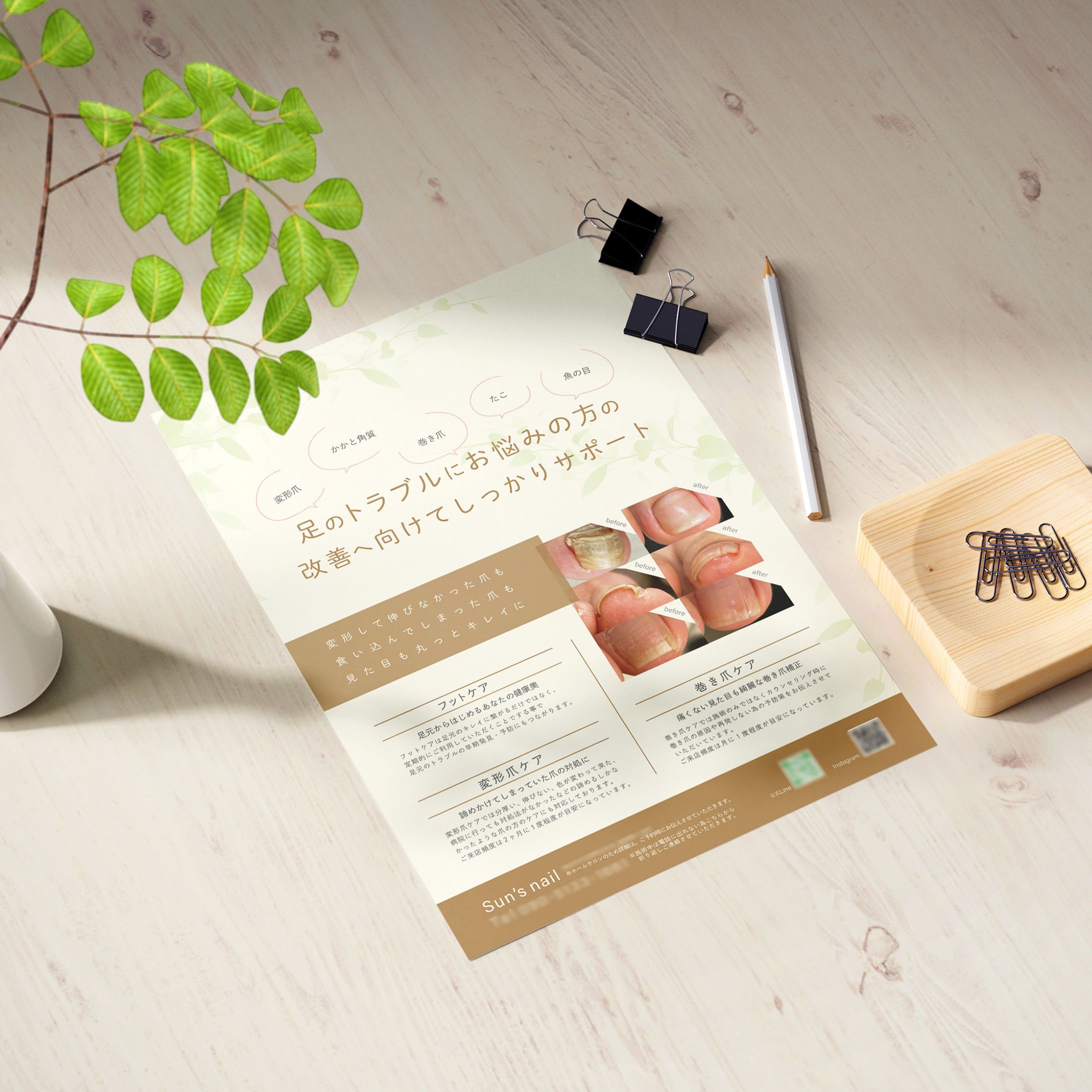 【Works】Sun's nail様フライヤー-1