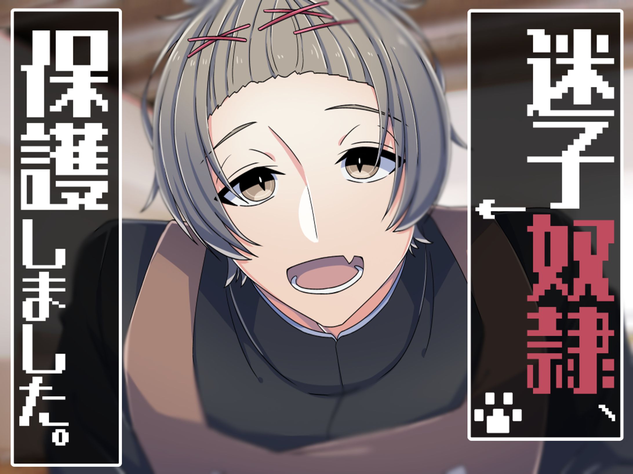 シチュ音声のジャケット-1