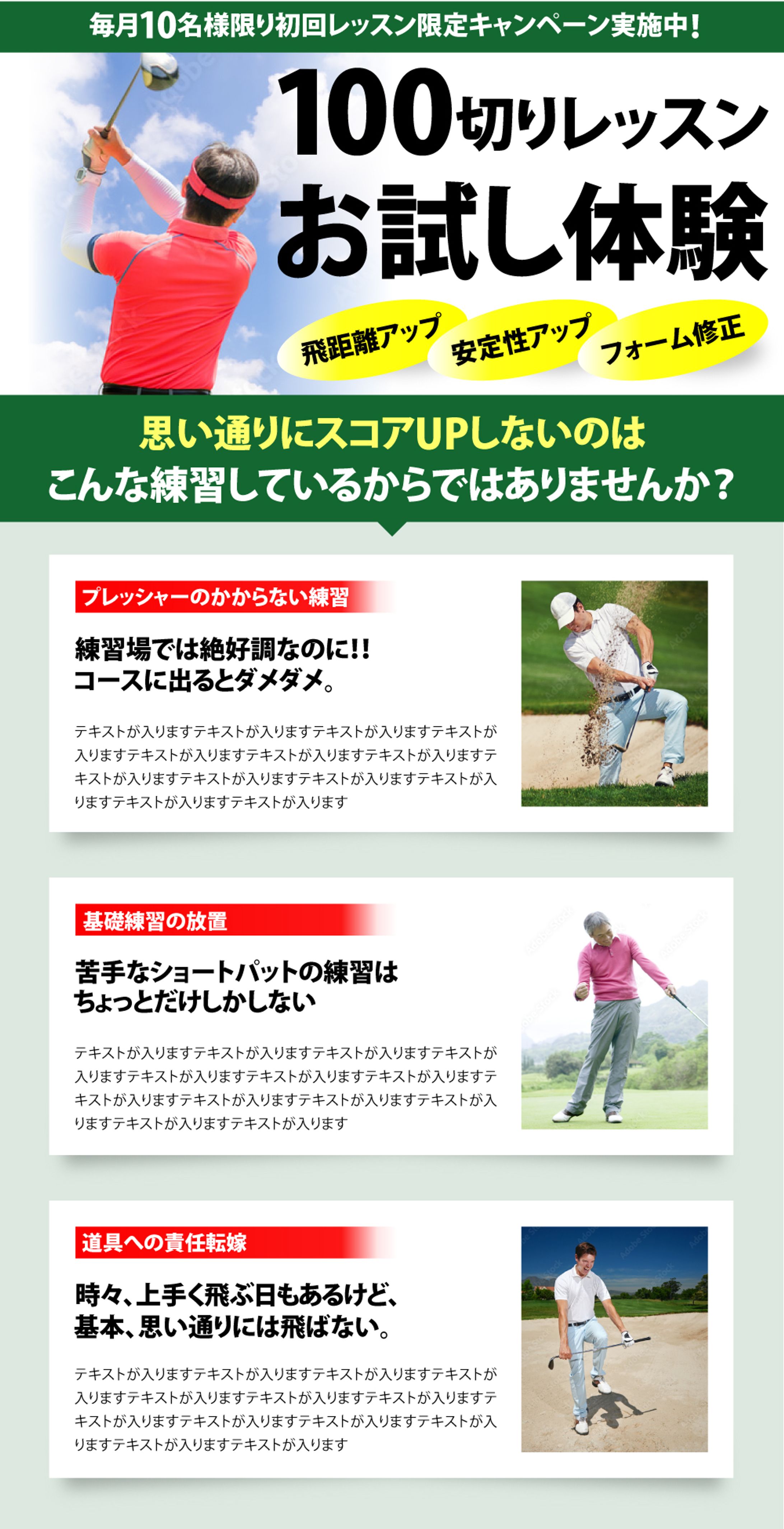 ゴルフページ-1