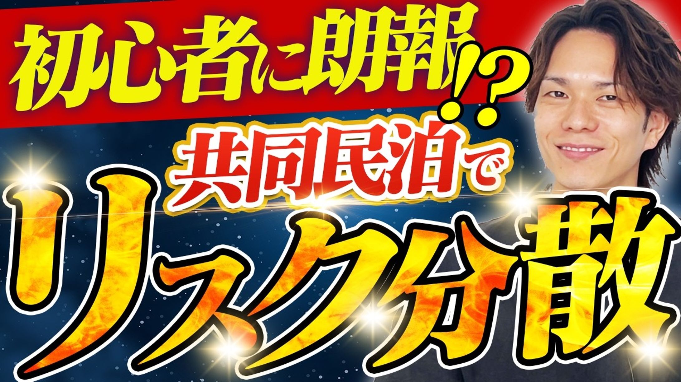 YouTubeサムネイル-1