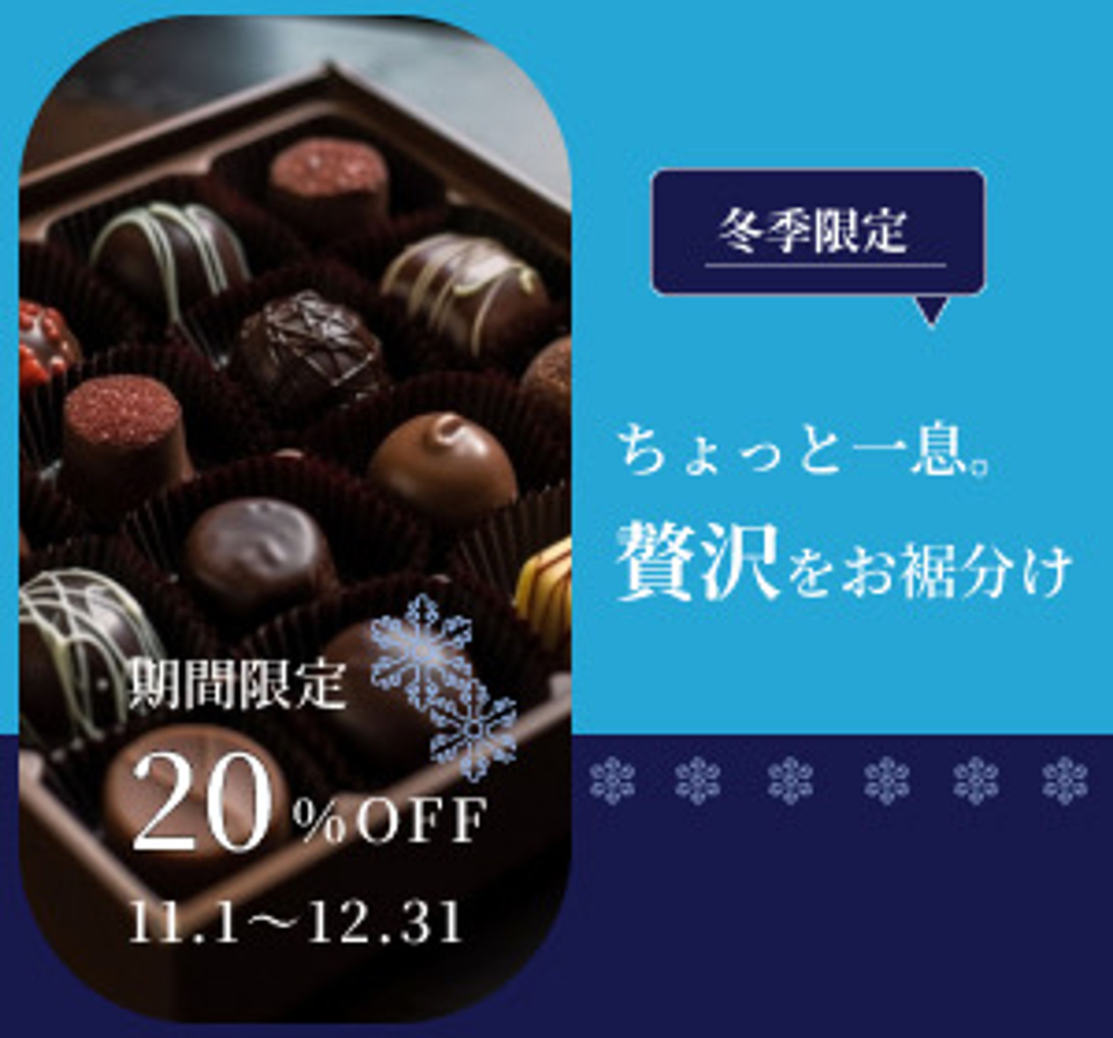 チョコレート2-1