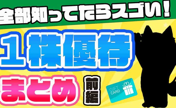 投資チャンネル