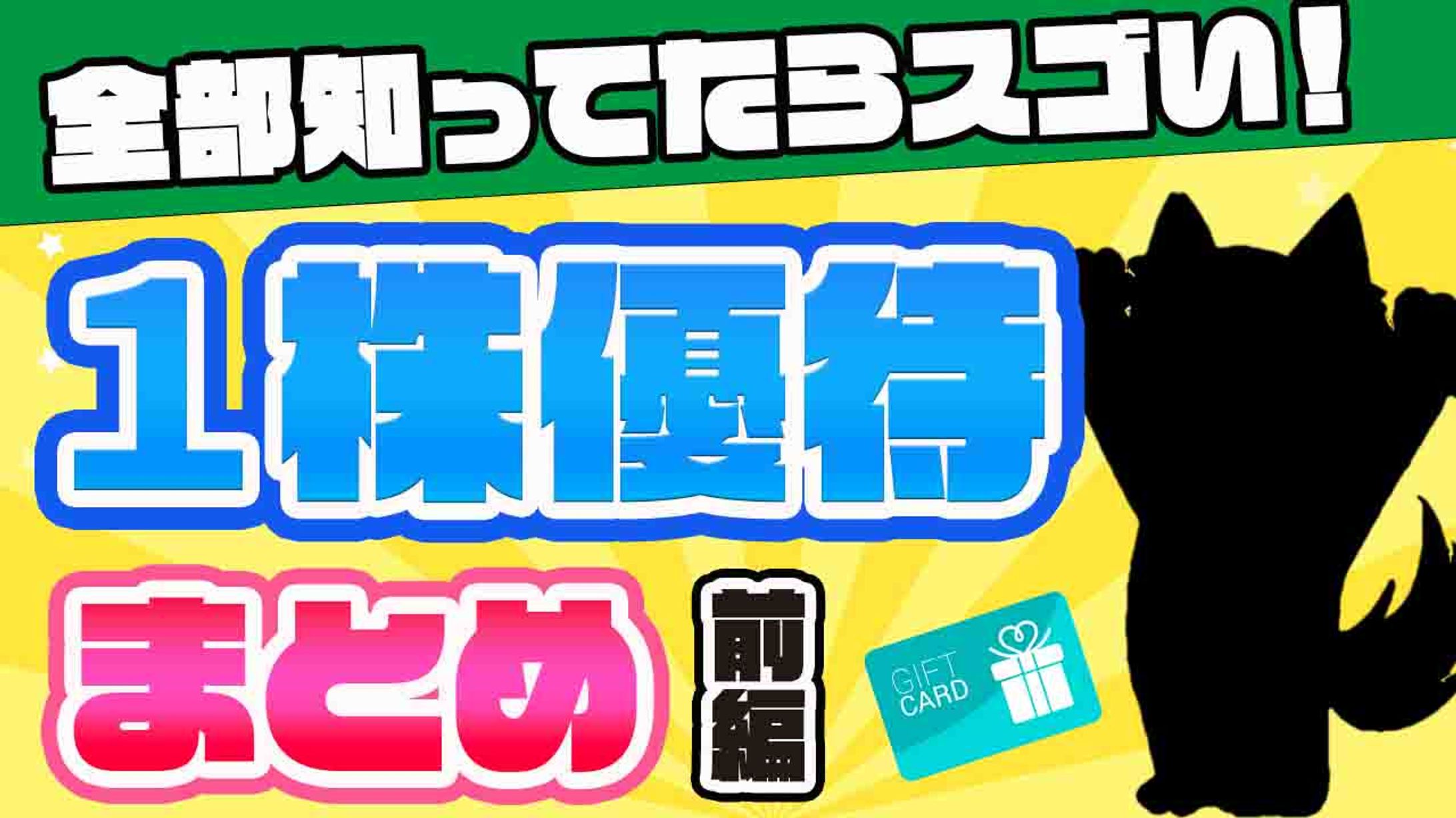 投資チャンネル-1