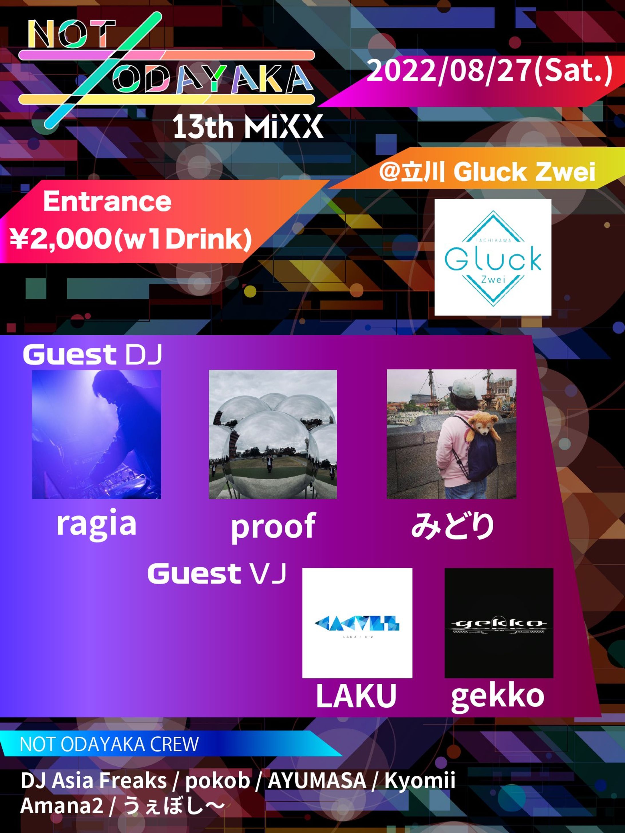 ≠ODAYAKA 13th MIXX-1