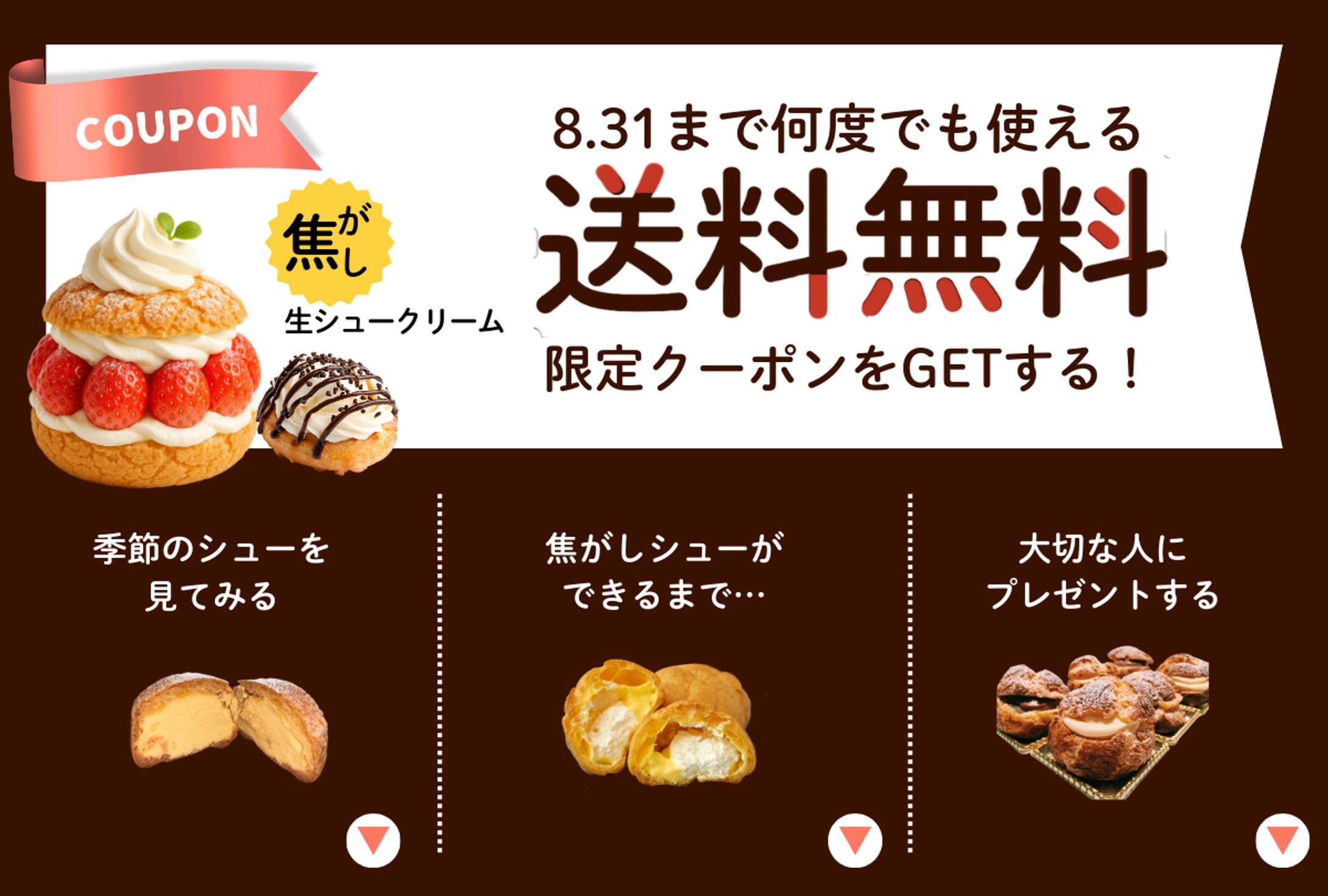 スイーツクーポンのリッチメニュー-1