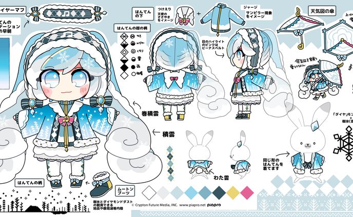 雪ミク2023応募作品