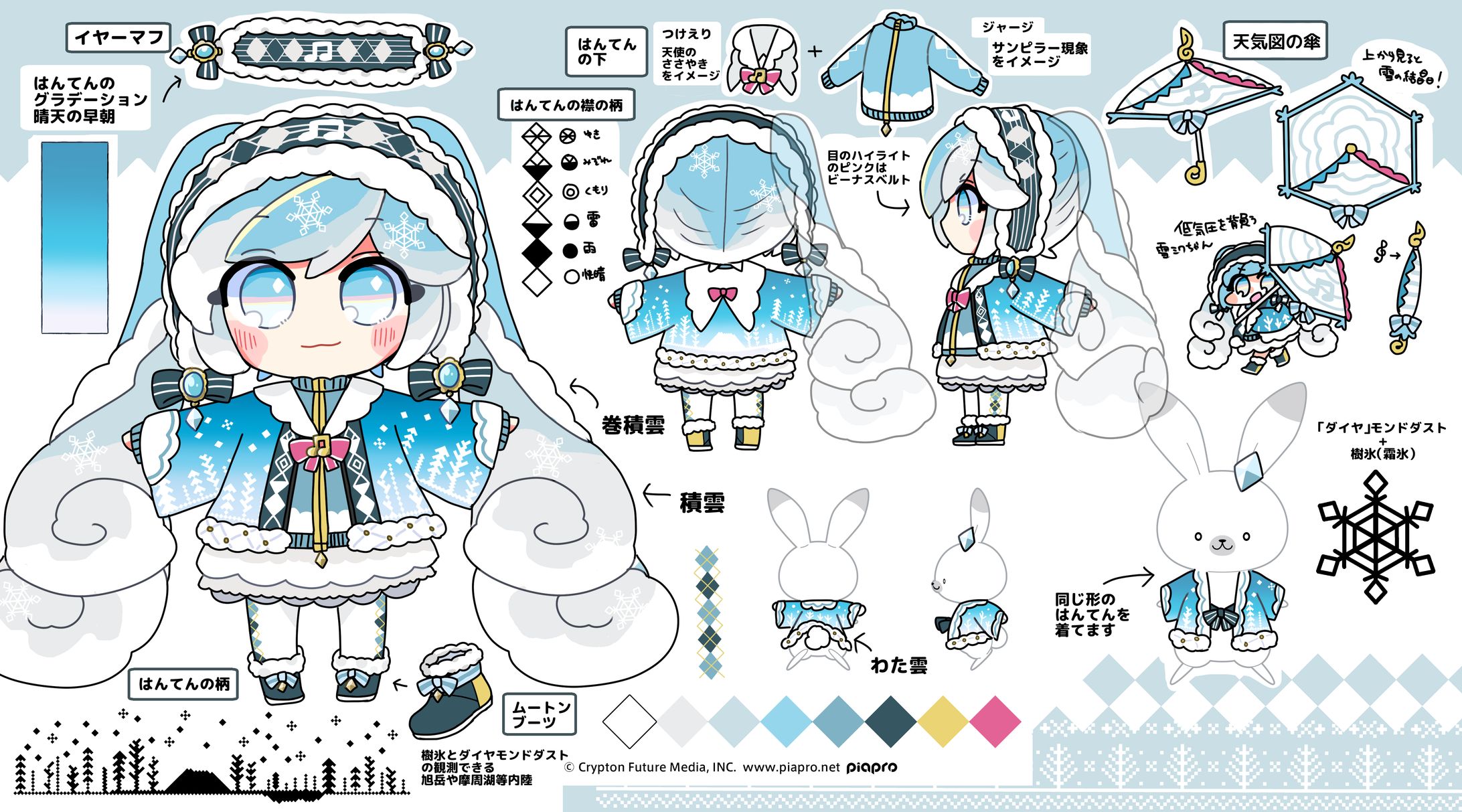 雪ミク2023応募作品-1