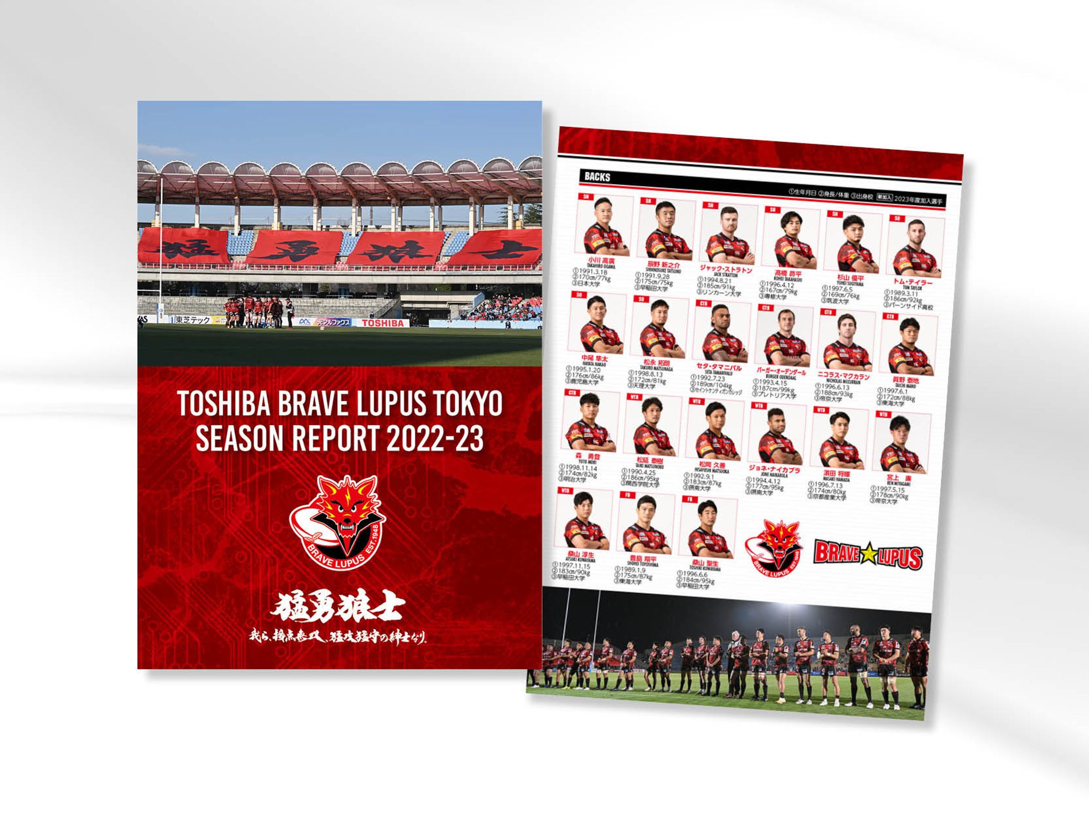 東芝ラグビークラブガイド-1