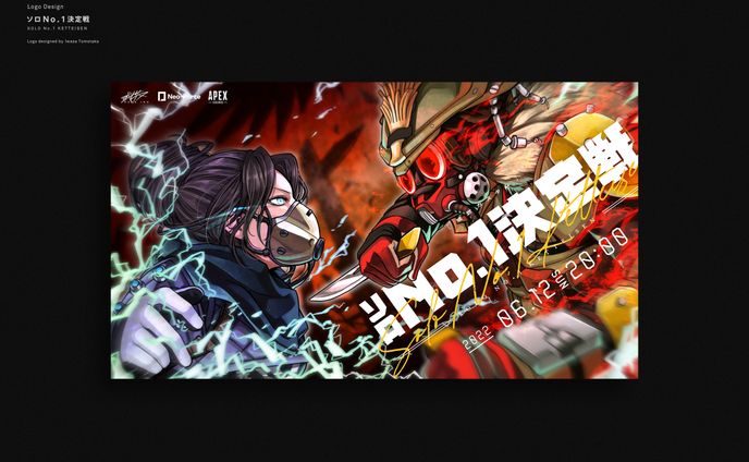 或世イヌ主催『ソロNo.1決定戦』ロゴ・KVデザイン