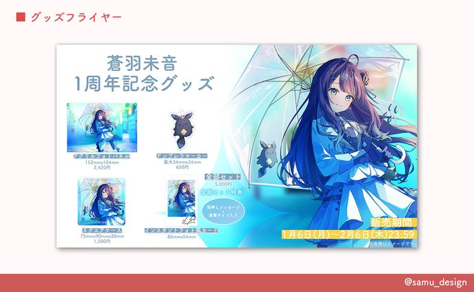 フライヤー￤#9