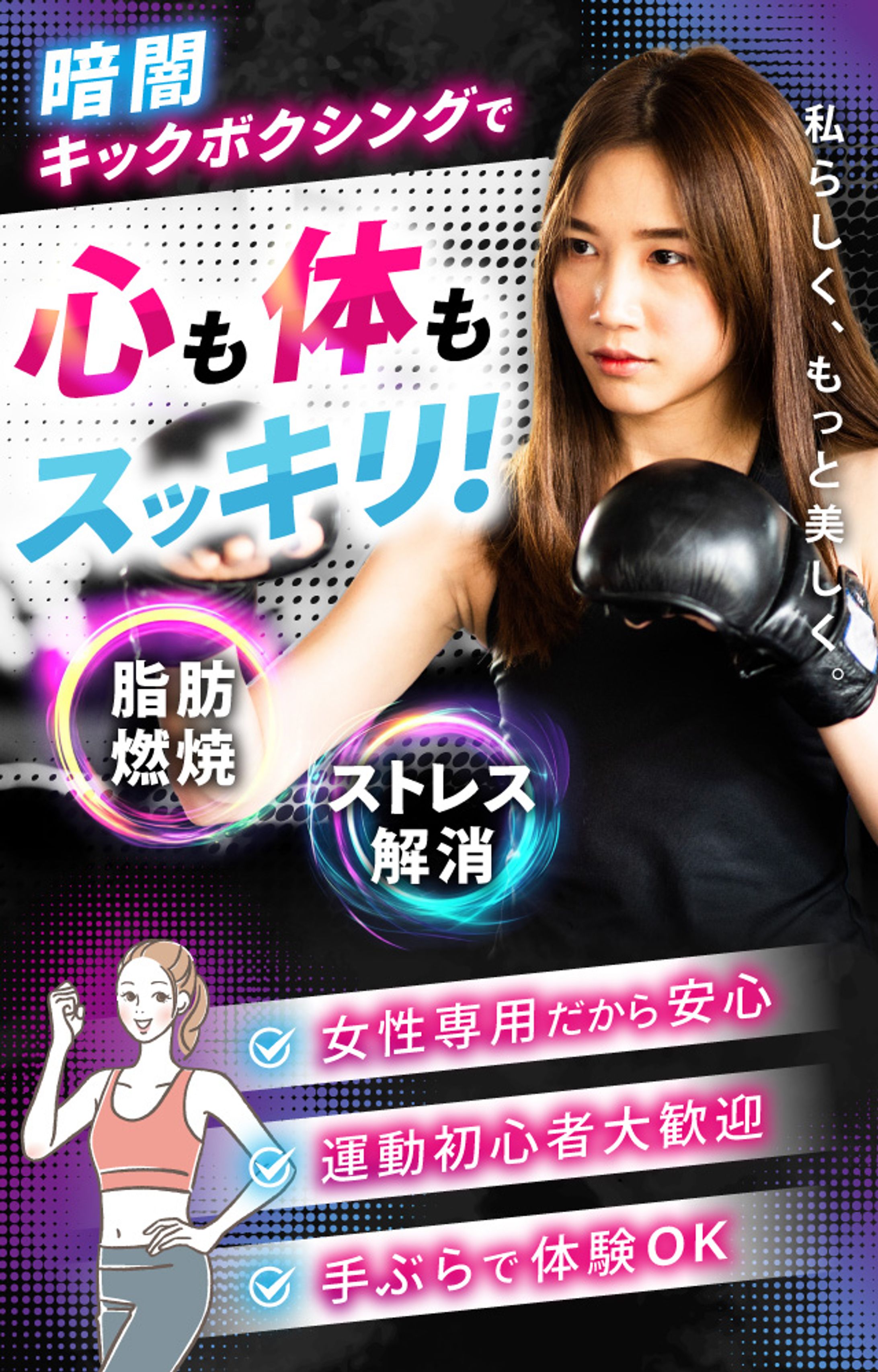 FV 暗闇キックボクシング（サンプル）-1