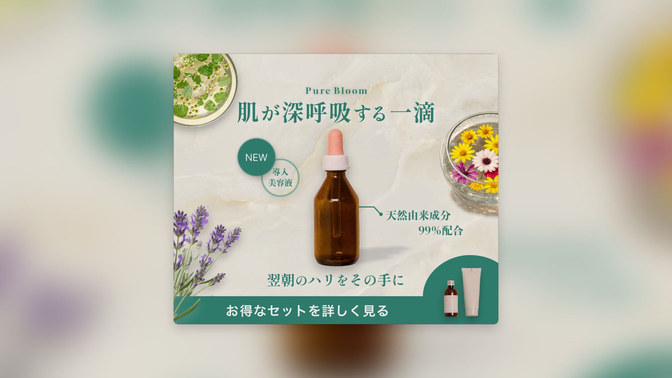 オーガニック化粧品バナー-1