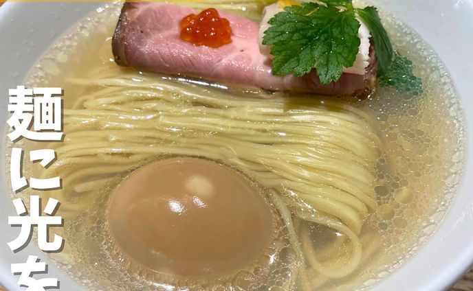 [毎日投稿]店舗情報↓↓
他の投稿はこちらです！▶︎ @taiki_gourmet 
「保存」で後で見返せるよ👀フォロー&いいね👍&コメントお待ちしております🤗
---------------------------
大阪で今注目のラーメン店に行ってきたよ🙌

《ポイント》
◆行列必至‼️今大阪で注目のラーメン店🍜
◆こだわりの素材から旨みを最大限引き出した黄金のスープ✨
◆中細ストレート麺でスープの持ち上げも良く喉越しは最高😆
◆最後まで飲み干せるほどのスープで仕上がったラーメンで丹精込めて作り上げたオーナーの技が「光る」一杯です😋

《今回のご注文》(税込)
 ¥930 広島県産牡蠣、浅利使用
　　　貝の光(貝出汁)
 ¥100 極み味玉
 ¥100 麺大盛

運ばれてきた瞬間「なんて美しいビジュアルなんだ！」と声に出したくなるほど(声漏れてた…笑)美しい見た目のラーメン🍜
黄金色に光るスープの中にきれいに横たわる麺が丁寧に作りあげたラーメンであることを物語っています😌
具材はチャーシュー、メンマ、ネギ、三つ葉、柚子皮、イクラが載っており、肩ロースのレアチャーシューの上にイクラが添えてあります✨
スープを最後まで絶対に飲み干せる絶品ラーメンです🌟
感動のラーメンでした⭐️⭐️⭐️

〇⚫︎〇⚫︎店舗情報〇⚫︎〇⚫︎
📍：麺に光を 別邸 @ramen_menhika02 
　　大阪府大阪市浪速区難波中1-18-8 なんばカルチャービル 1F
🚉：なんば駅5出口から徒歩約1分
　　難波駅西出口(南海)出口から徒歩約1分
　　大阪難波駅21出口から徒歩約4分
🕘：11:30～15:00
  18:00～21:00(L.O20:30)
 日曜営業
💤：Twitterで告知
💰：¥1,000前後
他 ：予約不可、個室無、18席(カウンター10席、4人掛けテーブル2卓)
---------------------------
#麺に光を #難波ラーメン #ラーメン好きな人と繋がりたい #ラーメン #麺スタグラム #グルメ #グルメスタグラム #難波 #難波グルメ #麺活