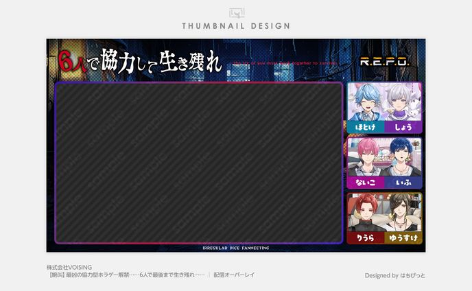 いれいす│オーバーレイ│【絶叫】最凶の協力型ホラゲー解禁……6人で最後まで生き残れ……