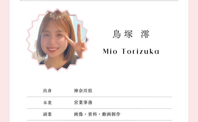 自己紹介
