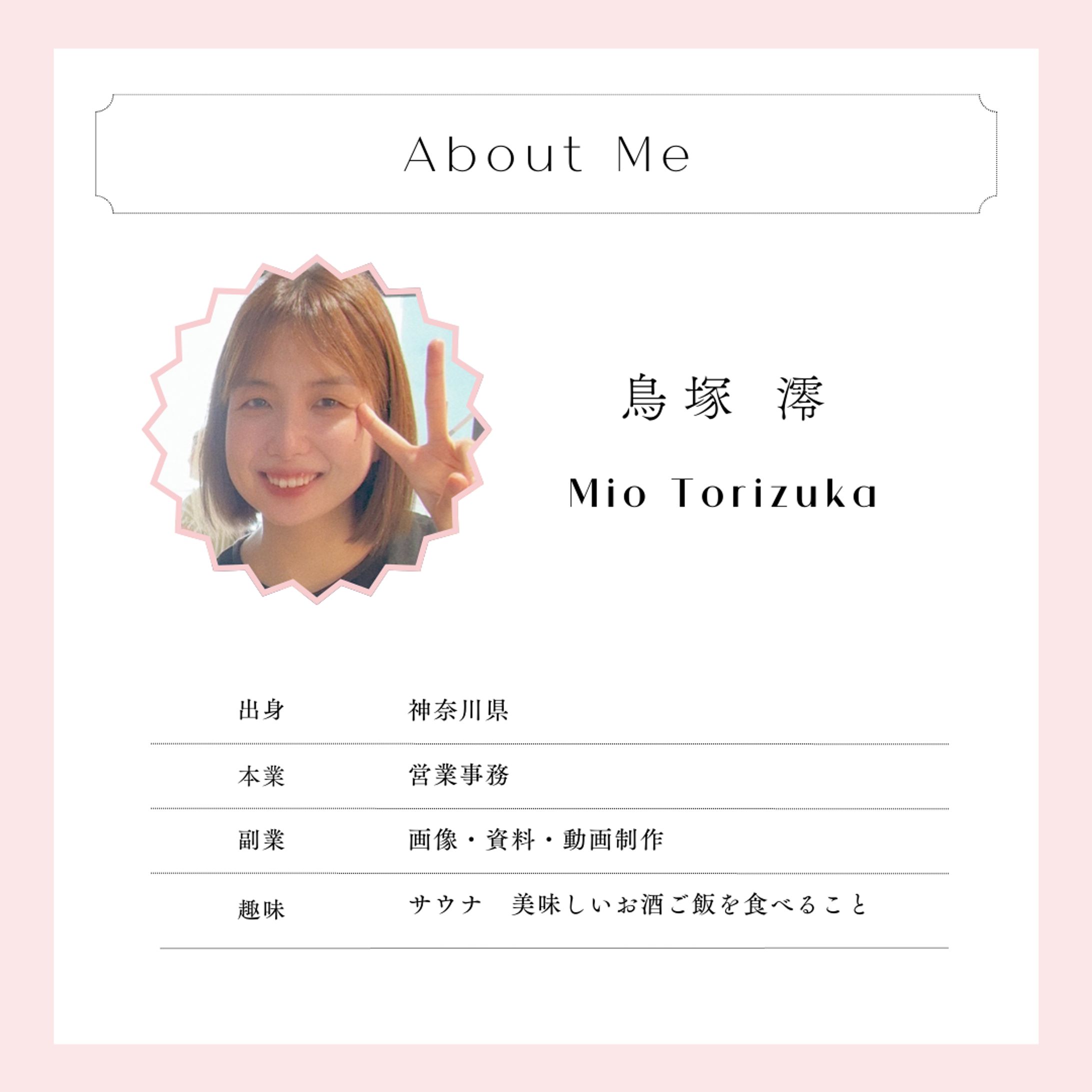 自己紹介-1