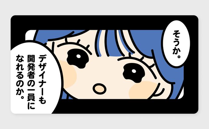 note「【実録】デザイナーがスクラム開発チームの一員になるとなぜ良いのか？」執筆&挿絵イラスト制作