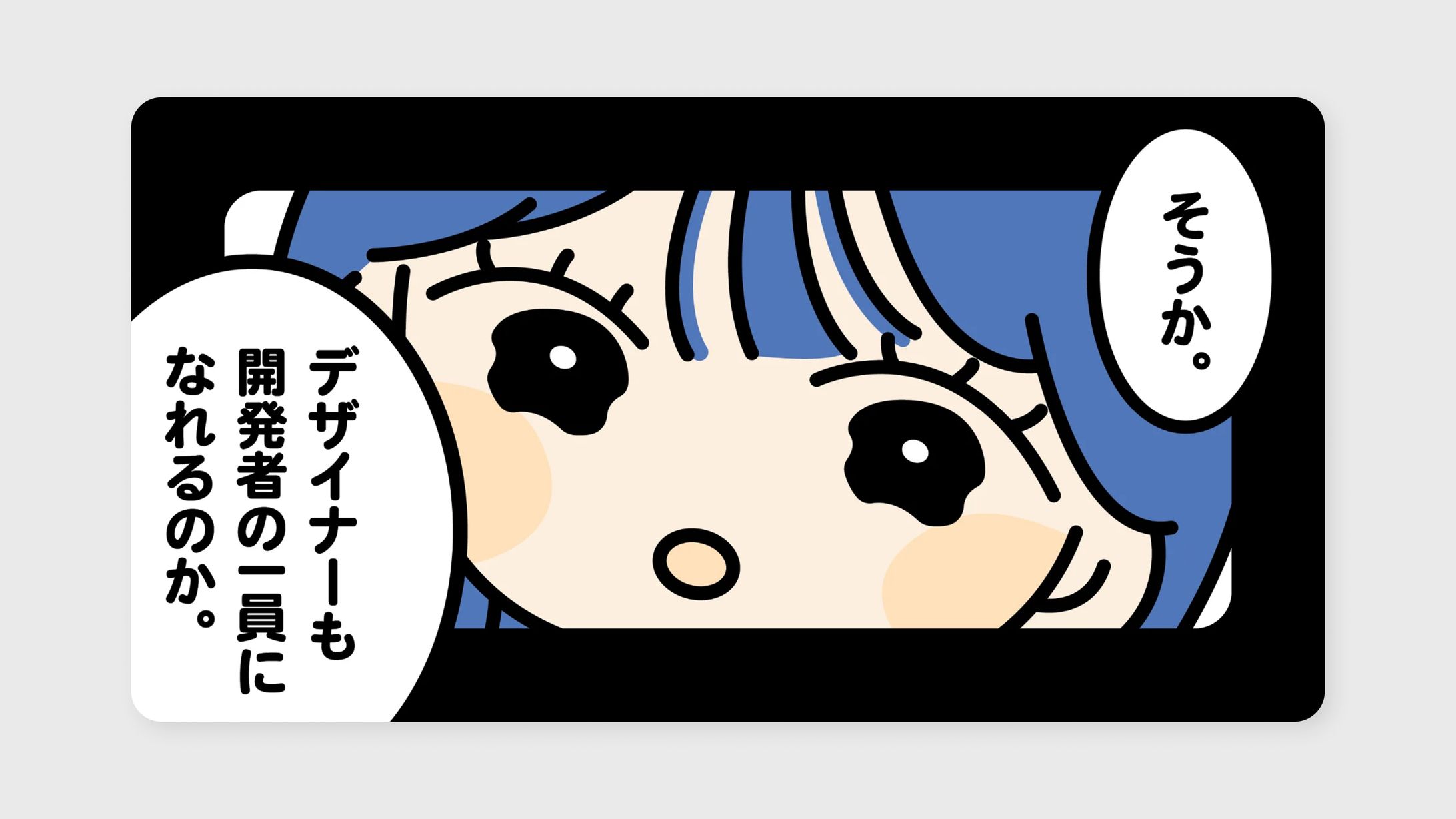 note「【実録】デザイナーがスクラム開発チームの一員になるとなぜ良いのか？」執筆&挿絵イラスト制作-1