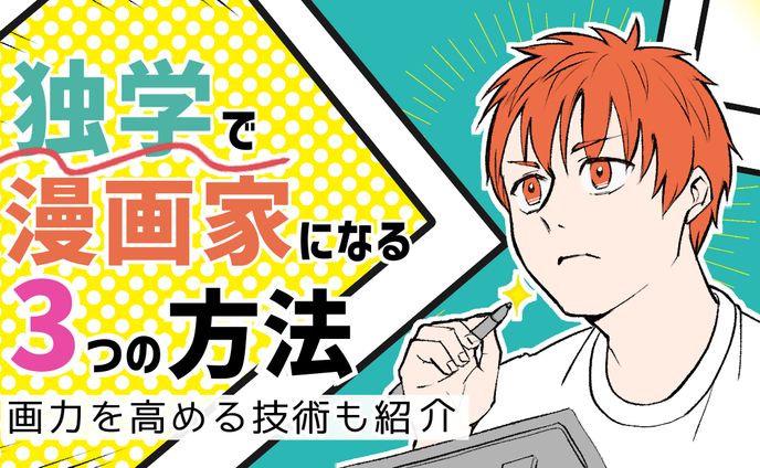 漫画家、演劇