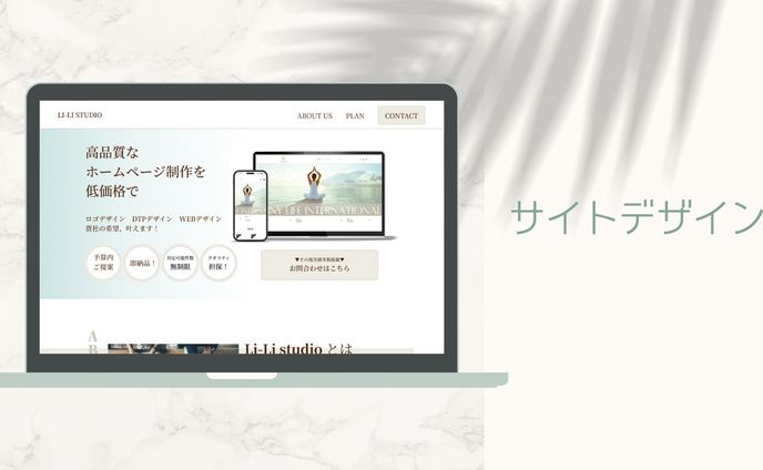 ui、webサイトデザイン