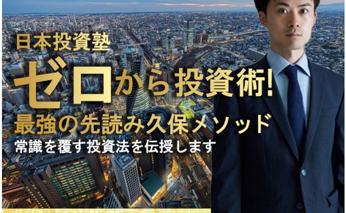 web用バナー、投資