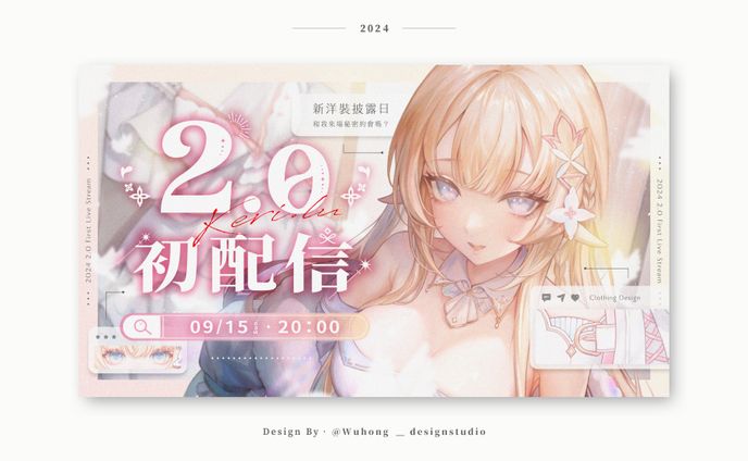 Thumbnail｜可莉.露
