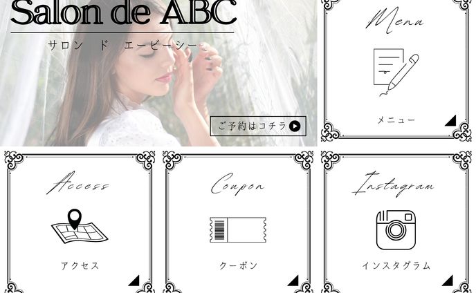 美容室_リッチメニュー