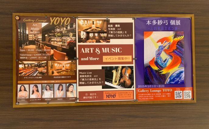 2025.3   愛知県名古屋市 gallery＆lounge YOYOにて個展開催