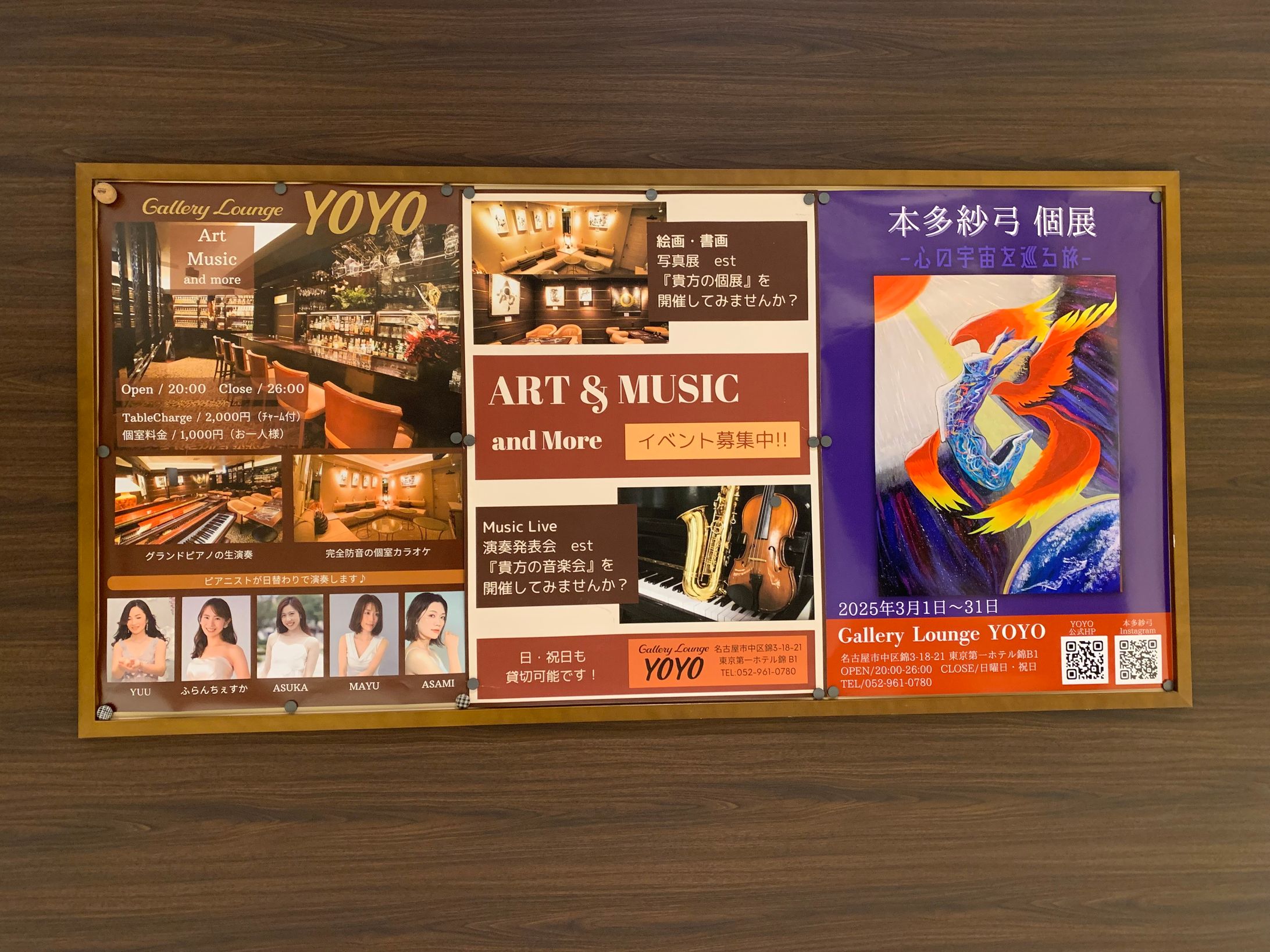 2025.3   愛知県名古屋市 gallery＆lounge YOYOにて個展開催-1