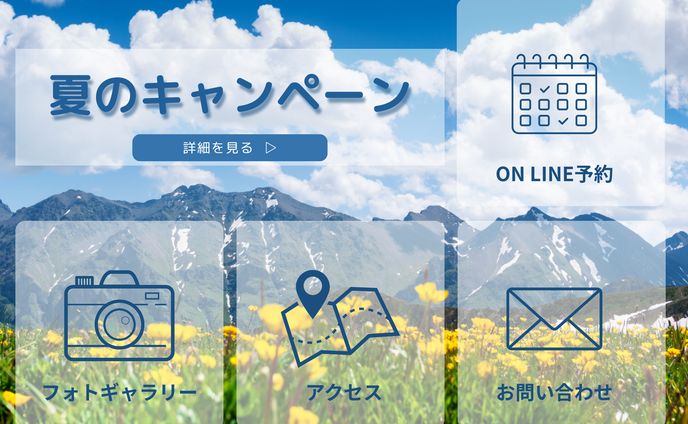 LINE リッチメニュー　夏のキャンペーン