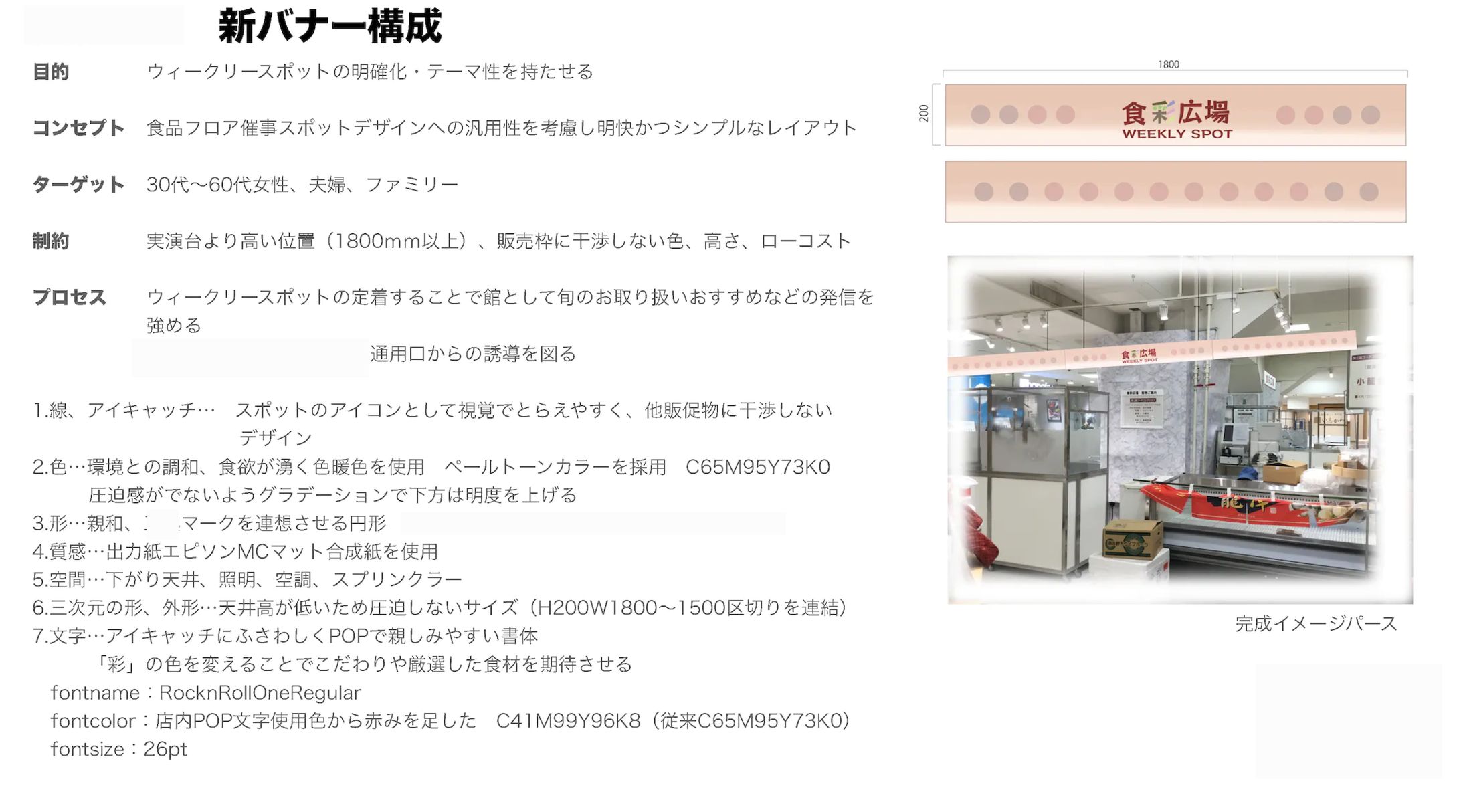 バナー提案書-1