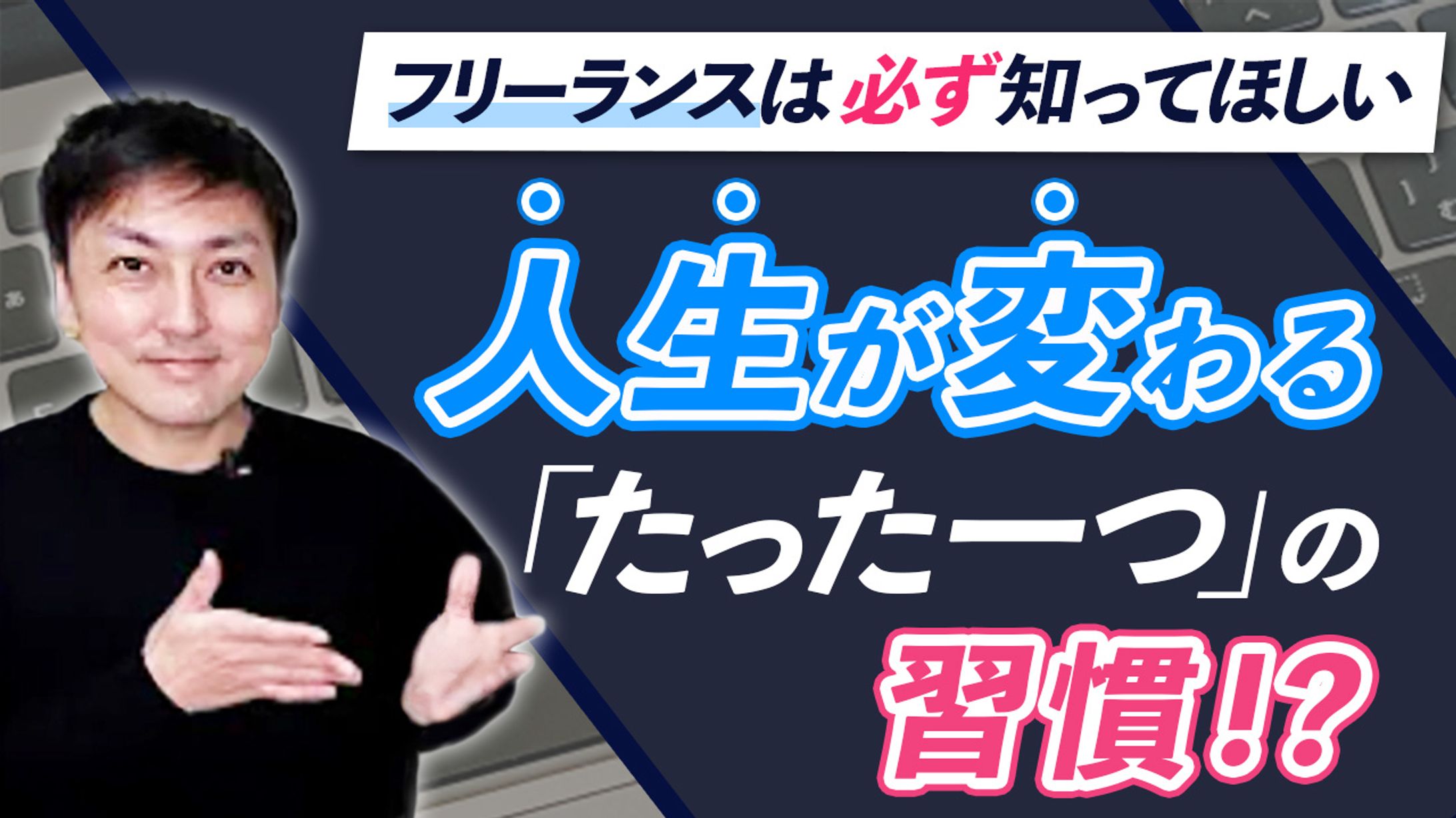 YouTubeサムネイル3-1
