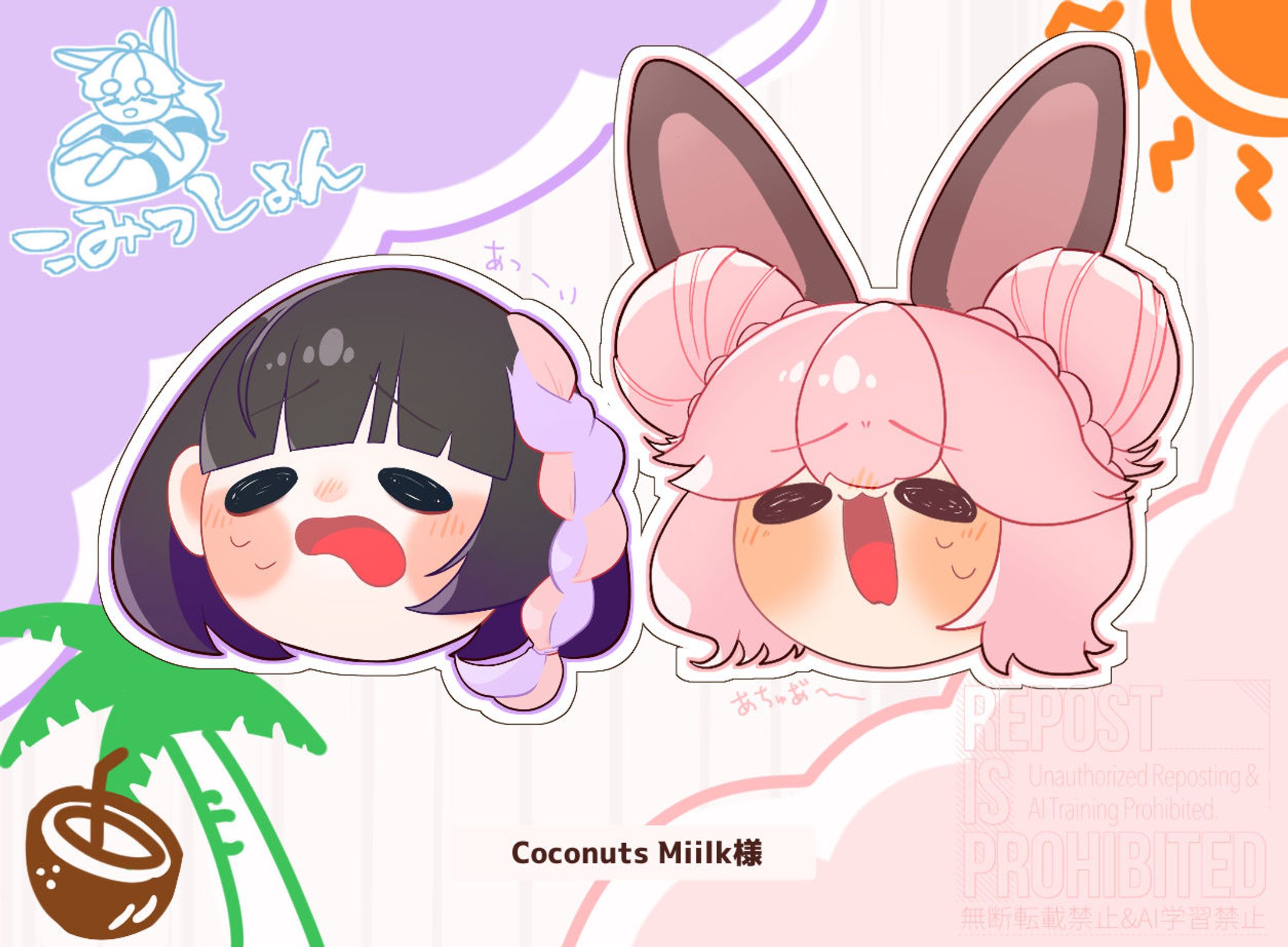 Coconuts Miilk様_オンラインくじ用Tシャツイラスト-1