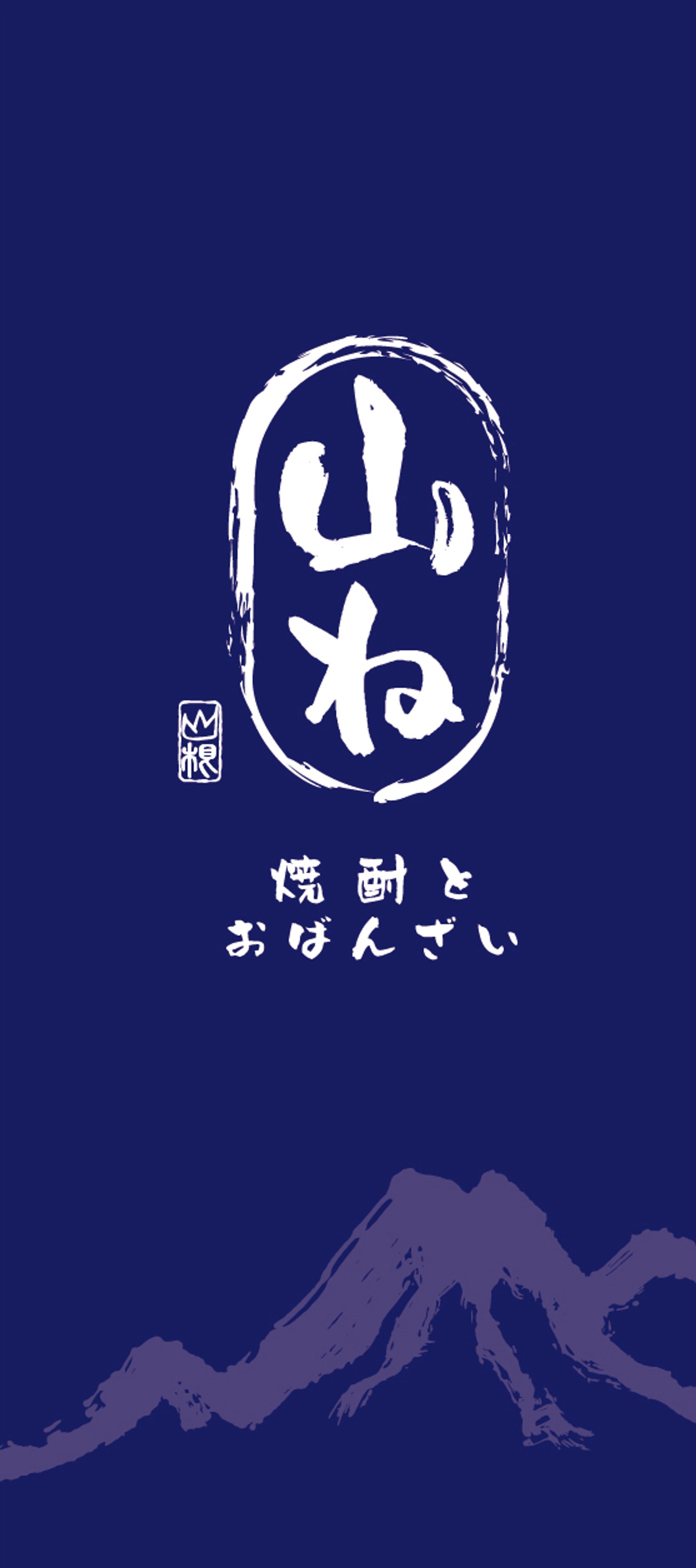 飲食店用　日除け幕-1